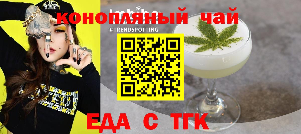 Сочи  Cannafood конопля  Вход с VPN 