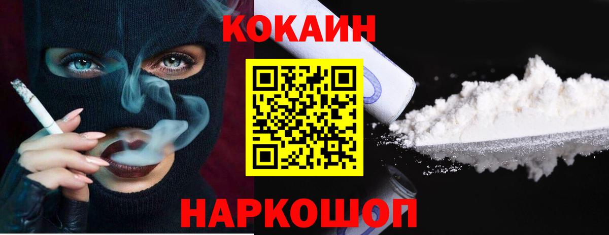 Cocaine Перу  Вход с VPN  COCAIN FishScale  Сочи 