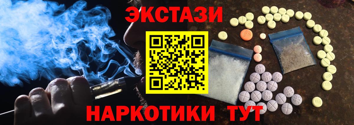 Сочи  Экстази DUBAI  ЭКСТАЗИ  купить наркоту  Ecstasy 99%  Вход с VPN 