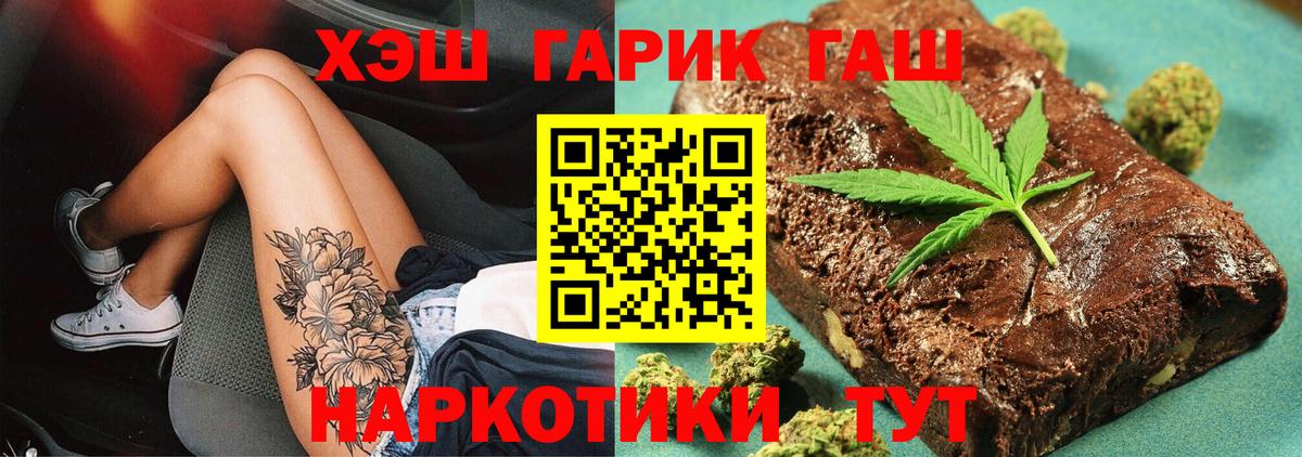 ГАШ ice o lator  Гашиш hashish  Вход с VPN  ГАШ  Сочи 