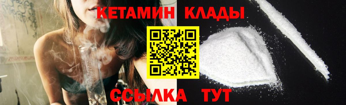 hydra сайт  Кетамин VHQ  Вход с VPN  Сочи  КЕТАМИН VHQ 