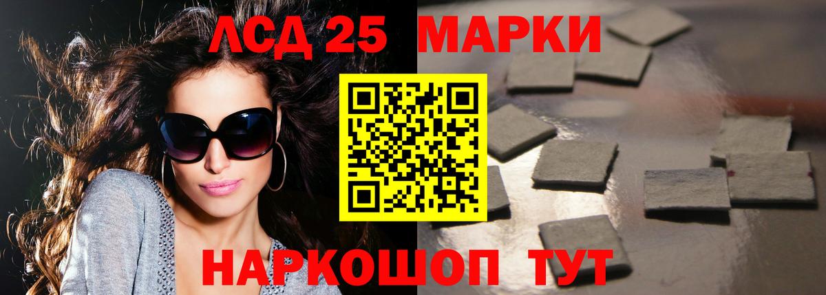 ЛСД экстази  Вход с VPN  Сочи  LSD-25 экстази кислота  blacksprut как войти  LSD-25 экстази кислота 