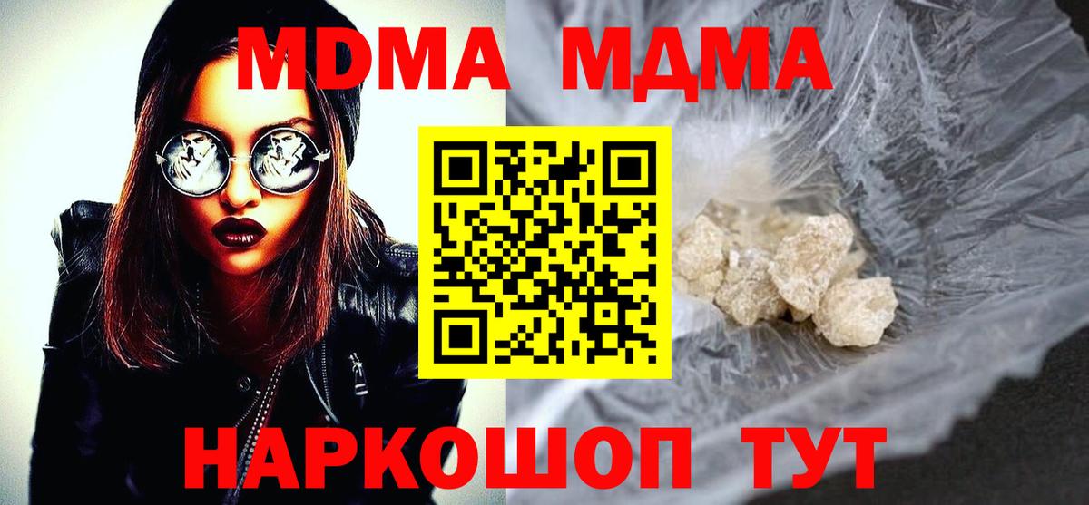 МДМА crystal Сочи