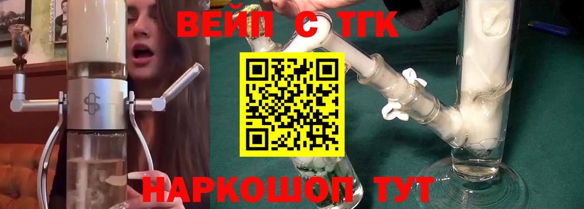 Дистиллят ТГК концентрат  Вход с VPN  Сочи 